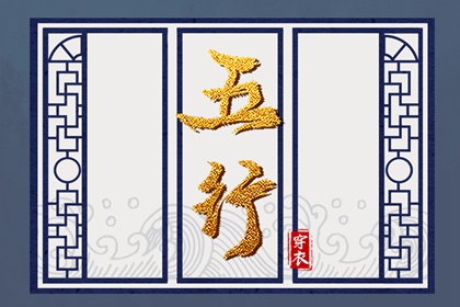 解读生辰八字 运势免费算命 八字胎宫 四柱测八字排盘 测姓名八字算命