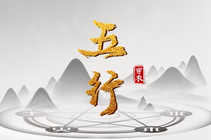 夫妻合八字_正缘测试免费_看八字姻缘_算姓名婚姻配对_姻缘匹配测算