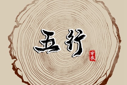 电子八字排盘_八字婚期测算_八字看感情运势