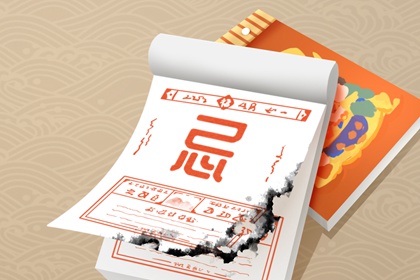 今日神位：东南西北